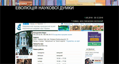Desktop Screenshot of museumkiev.org